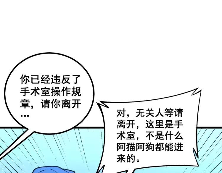 第266话 四师弟的徒弟31