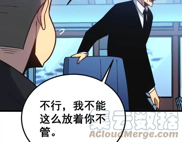 第251话 一锅端116