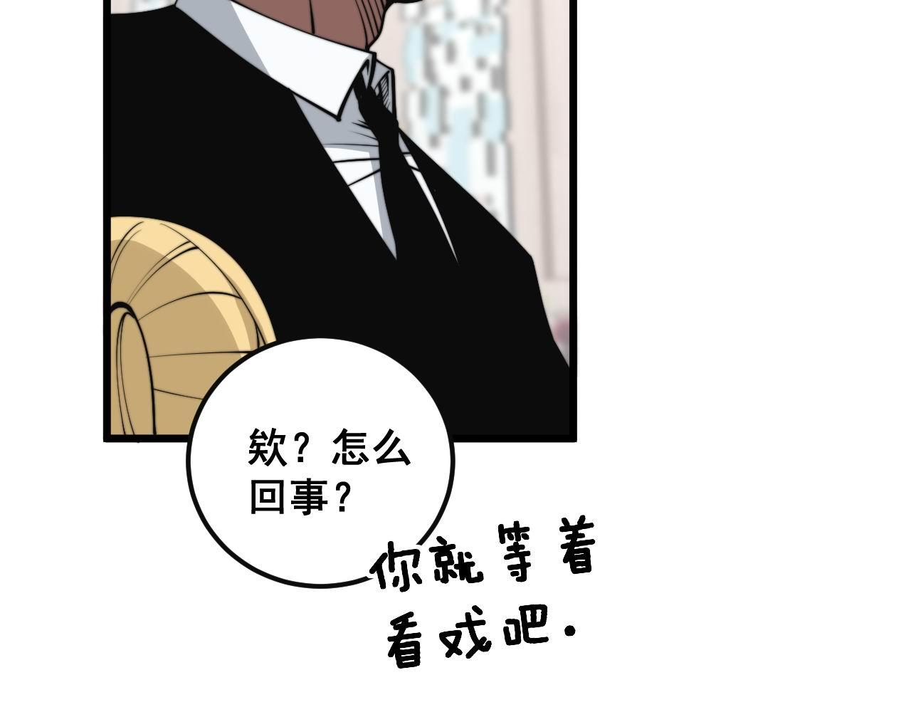 第346话 拼爹52