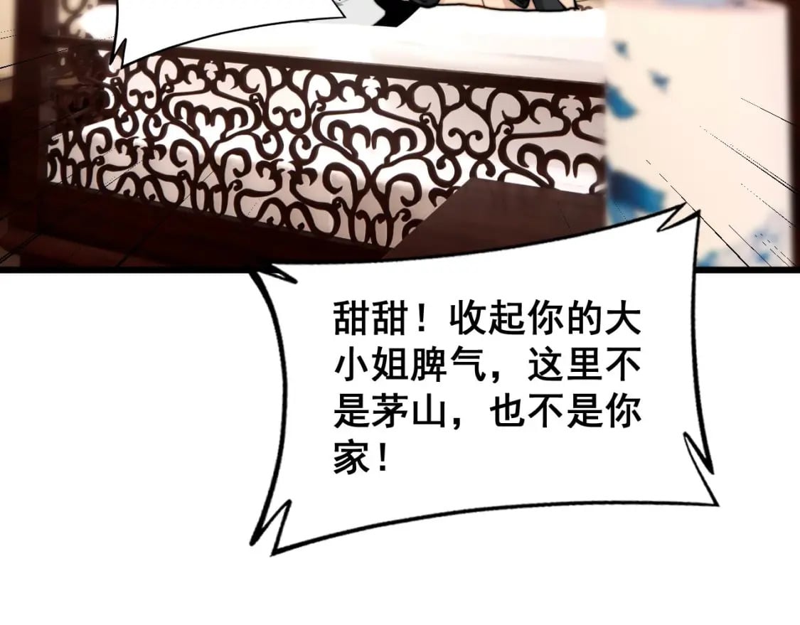 第406话 魔障139