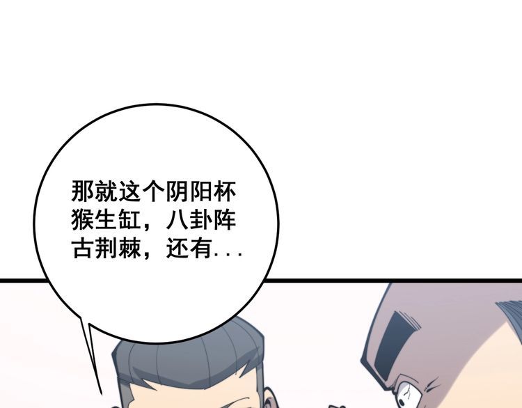 第172话 抛钩子！99