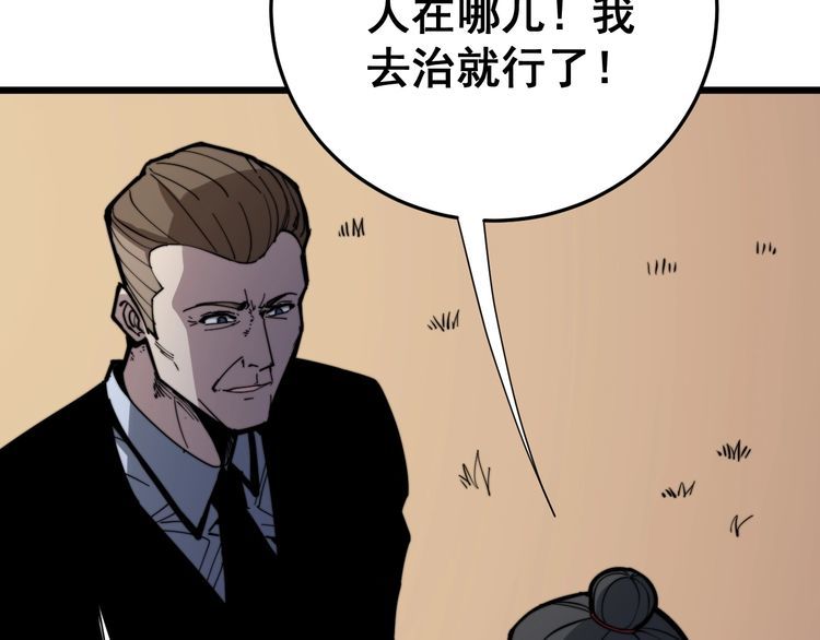 第170话 樱花国11