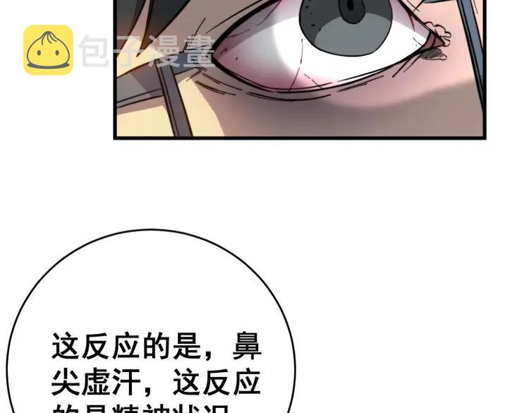 第249话 电话治病17