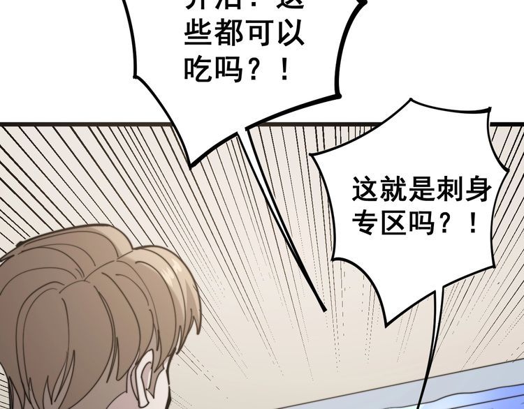 第148话 秘术！秘术！112