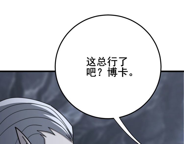 第131话 与你无瓜葛102