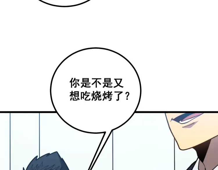 第261话 胖爷训狗77