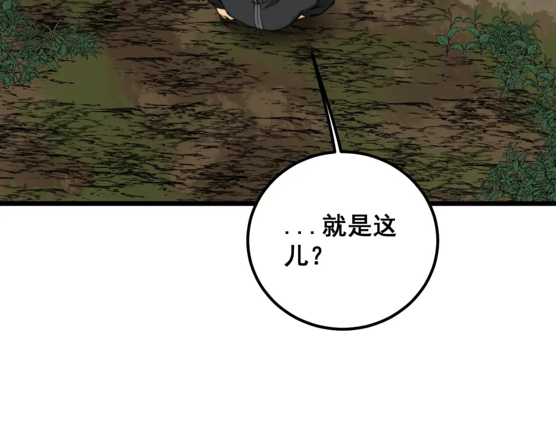第407话 出言不逊152