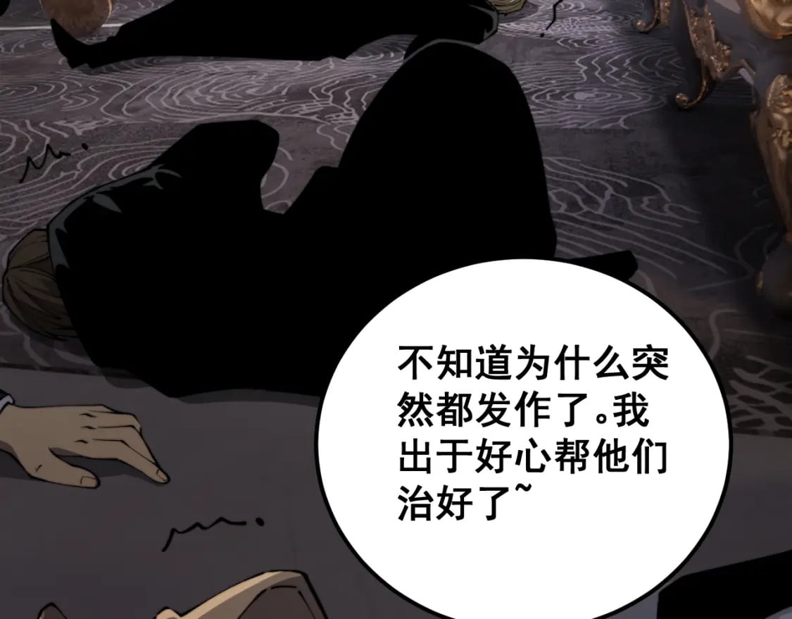 第423话 千年血蚕108