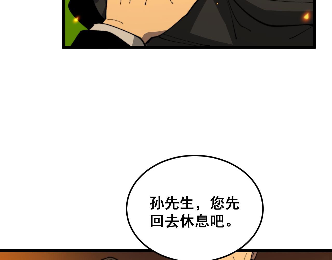 第392话 全员升天78