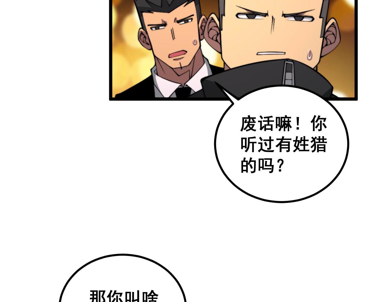 第339话 窝里横112