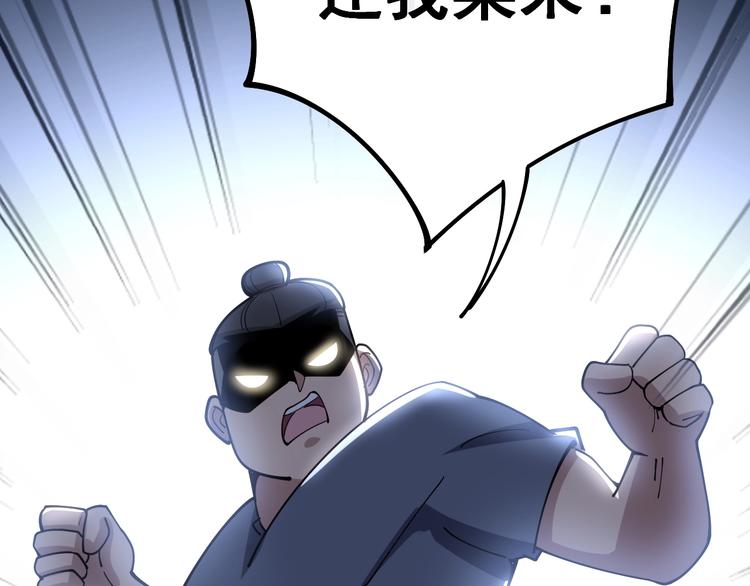 第44话 吃饭太南了！137