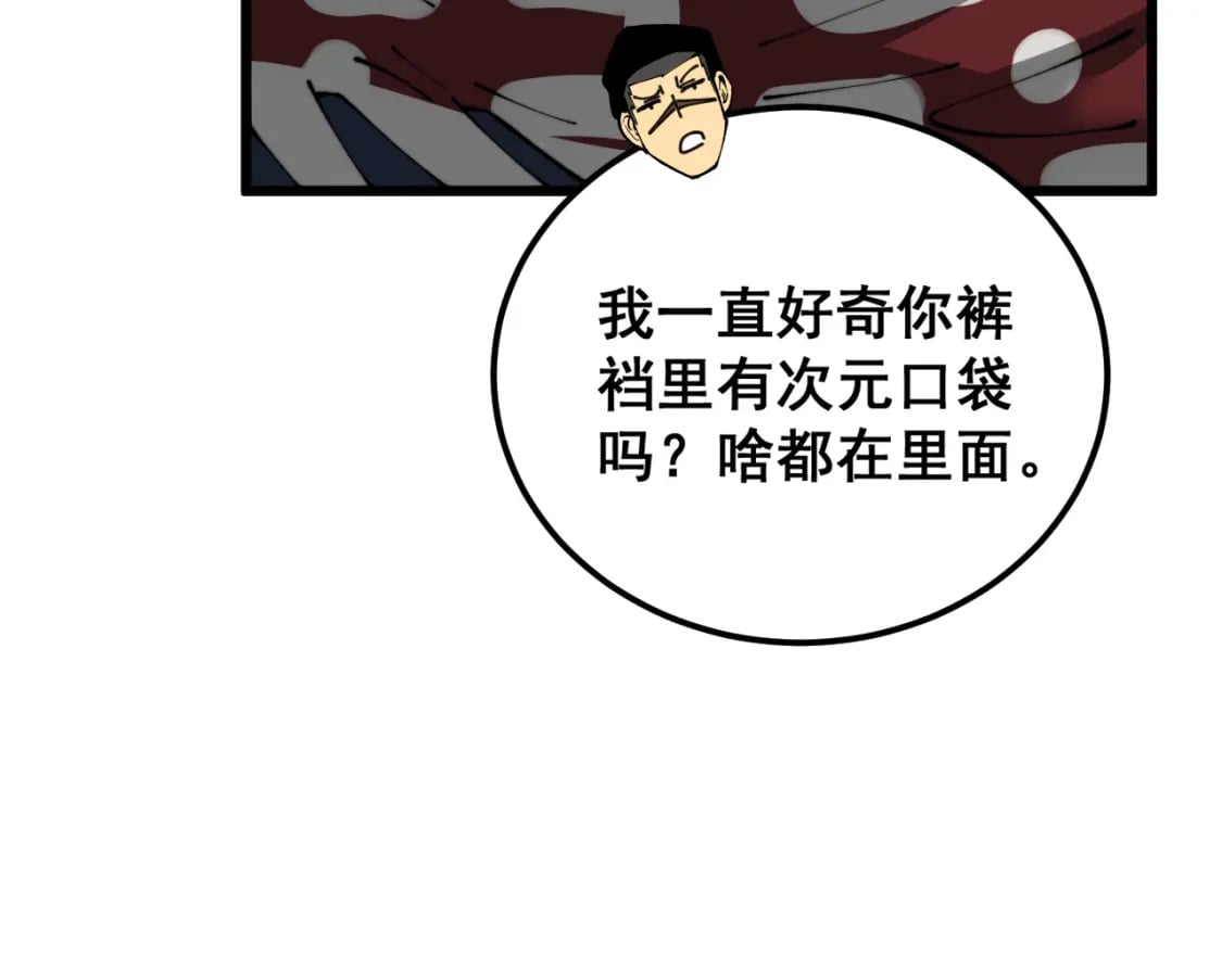 第431话 软脚虾120