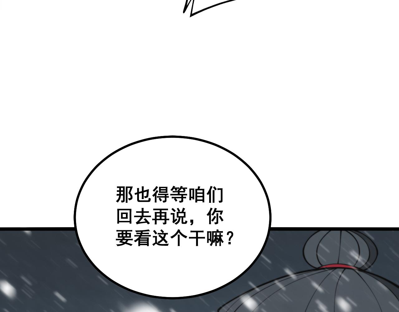 第295话 雪花飘飘65