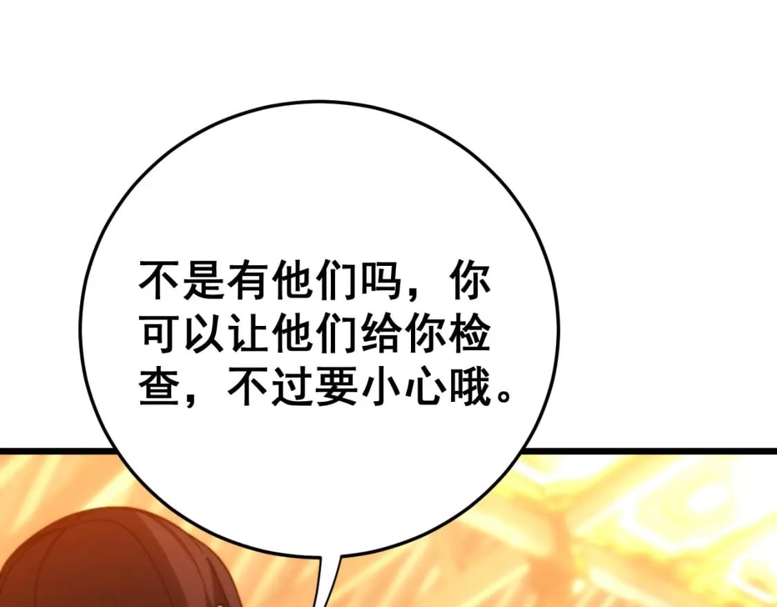 第444话 颇有心机77