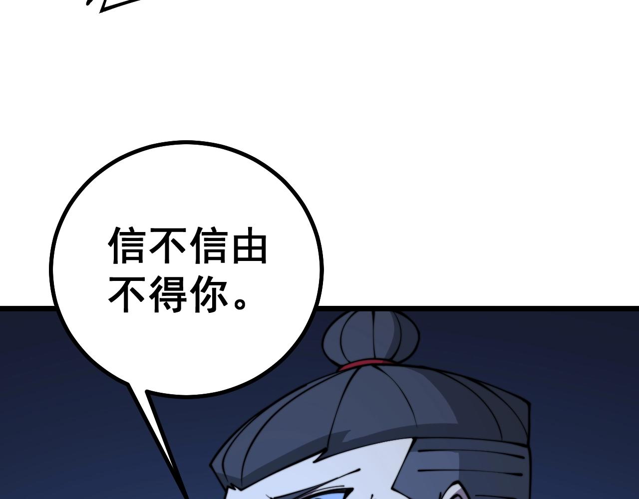 第278话 重回金凤山61