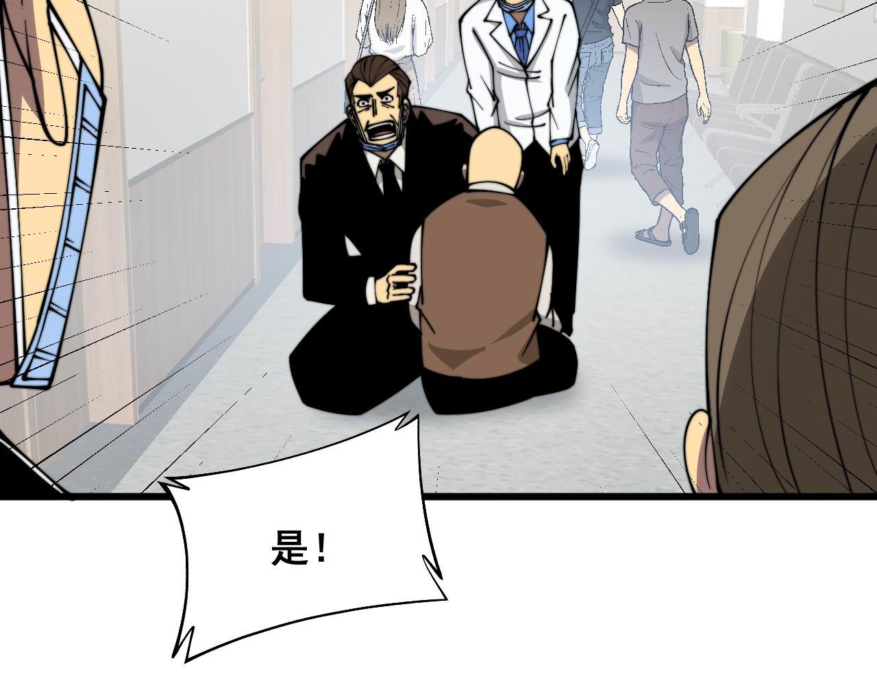 第332话 观面相病123