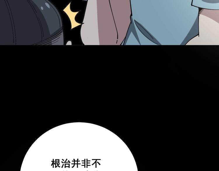 第51话 幻影蜘蛛104