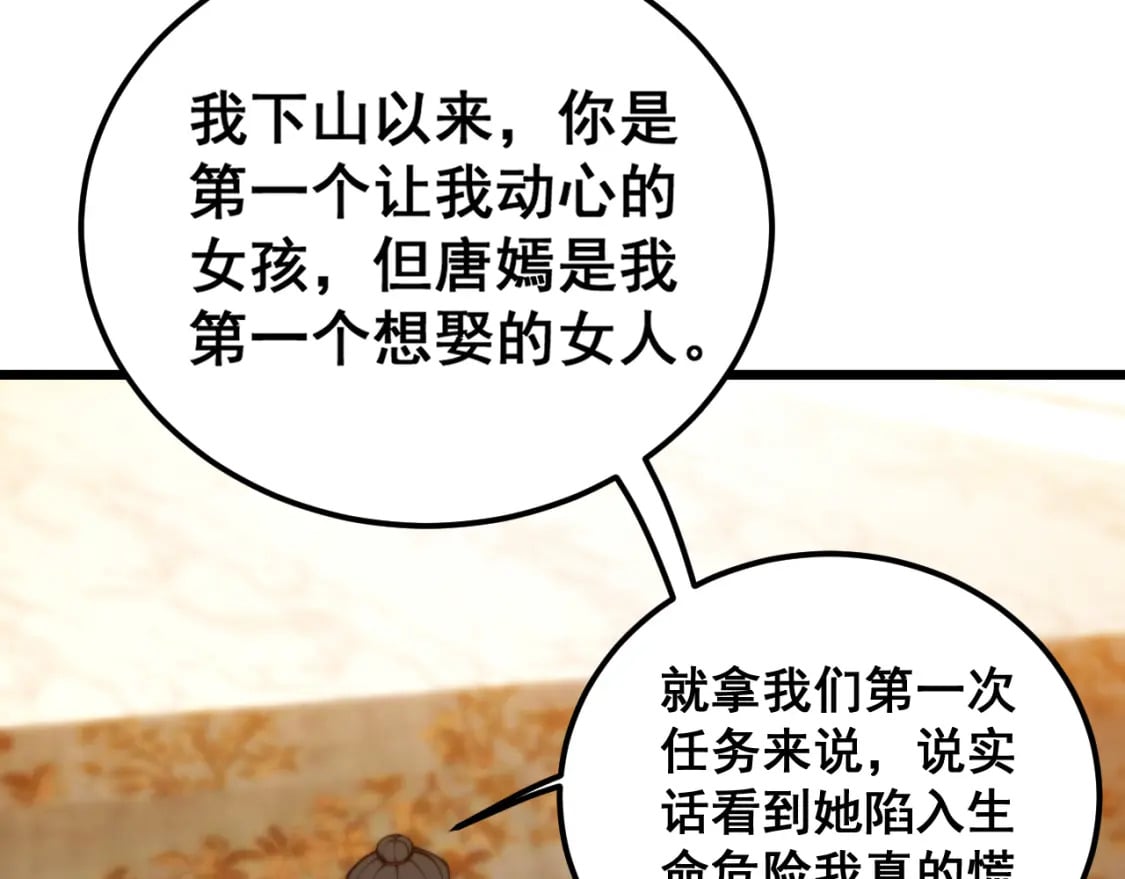 第440话 珍贵挚友47