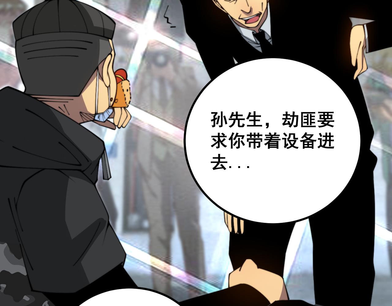 第382话 大胃王18