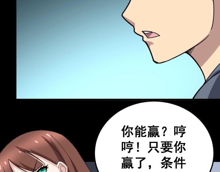第42话 不学无术？111
