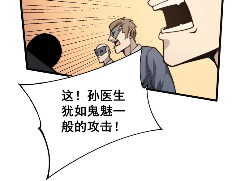 第158话 胖泥鳅76