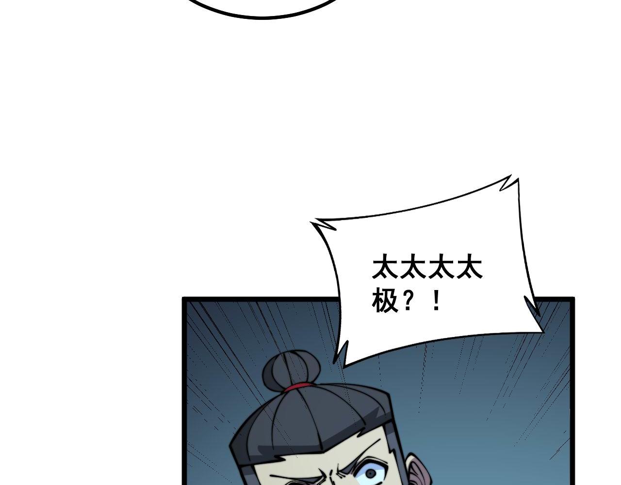 第313话 阴煞之气48