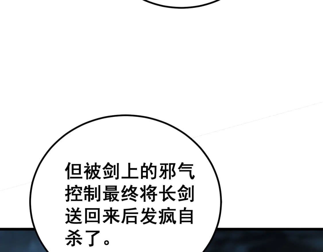 第415话 鬼草之王175