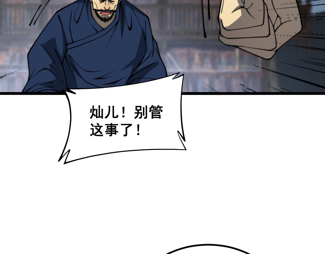 第379话 神仙打架27