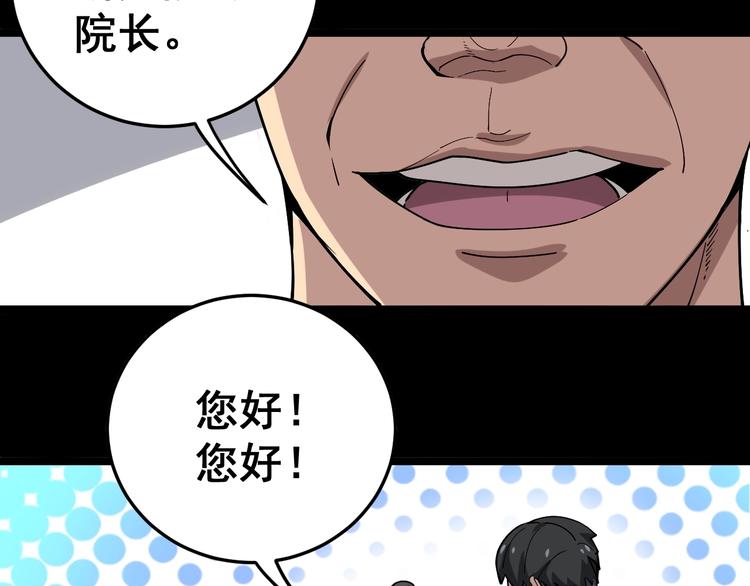 第17话：殓蛛159