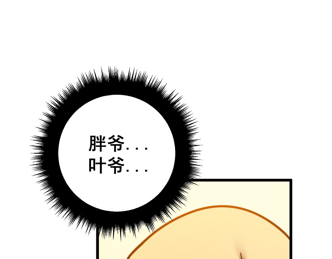第375话 江湖义气45