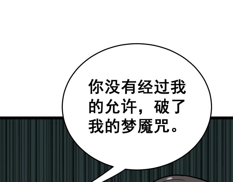 第16话：拜见大嫂！63