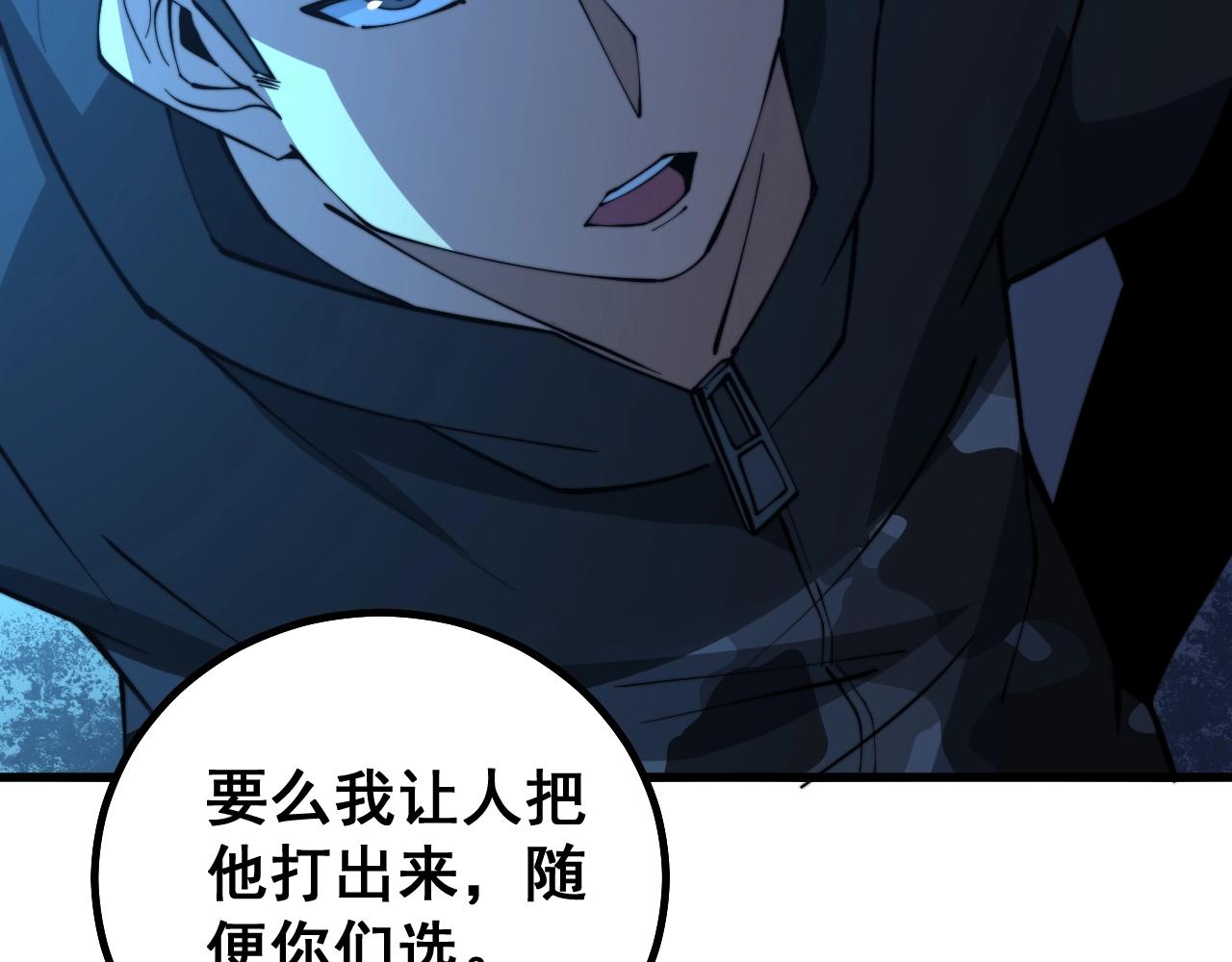 第270话 不要脸129