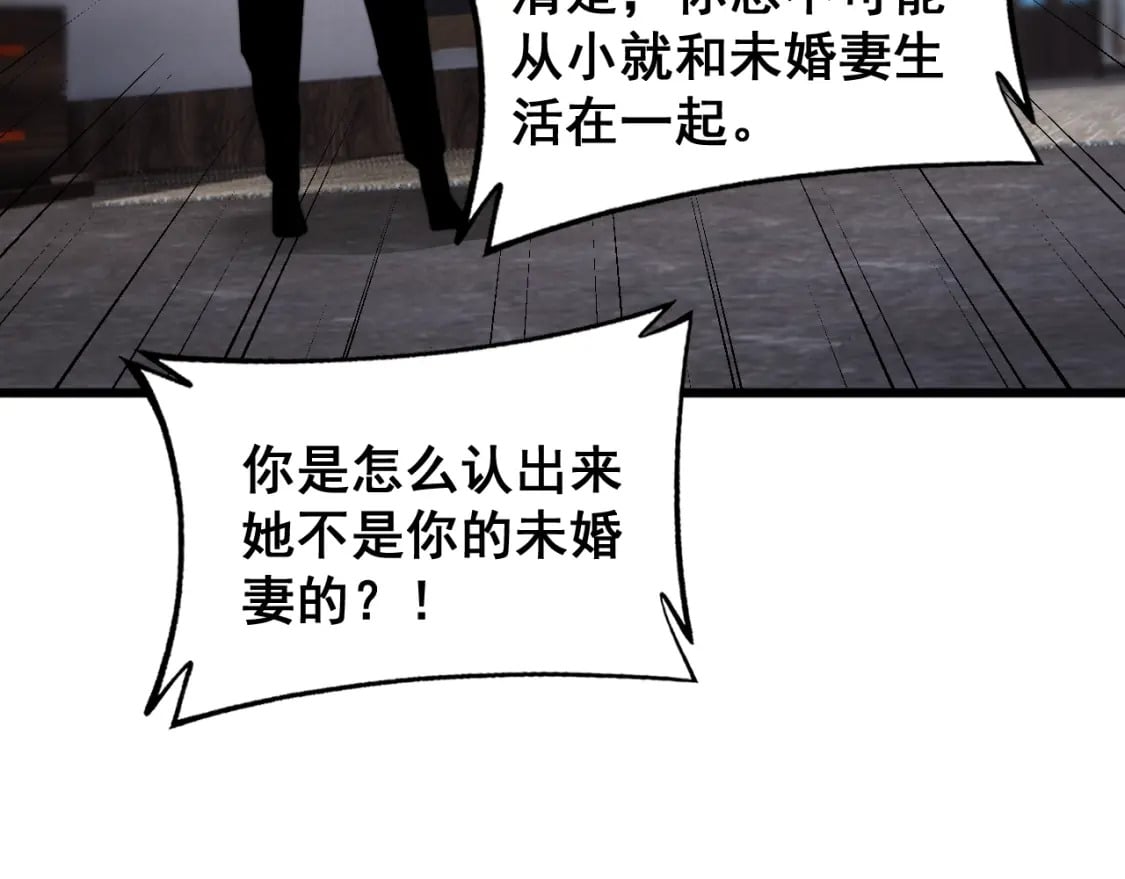 第405话 江湖大忌121