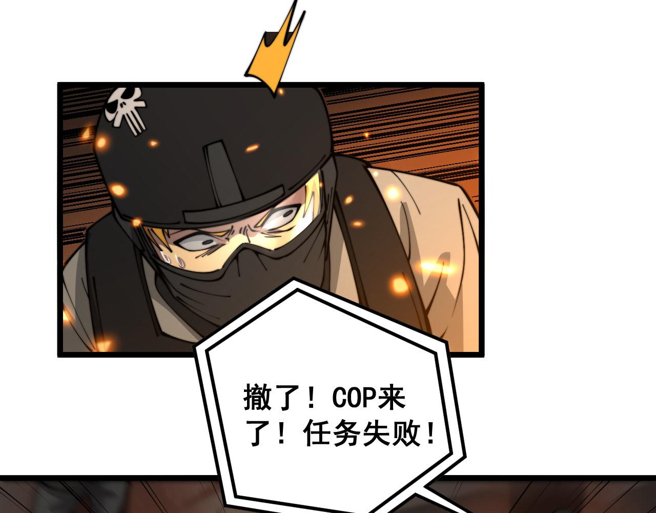 第388话 蠕虫军46