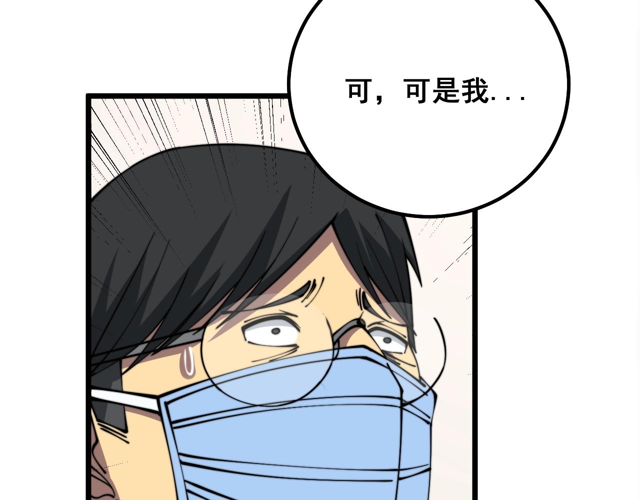 第335话 子母参130