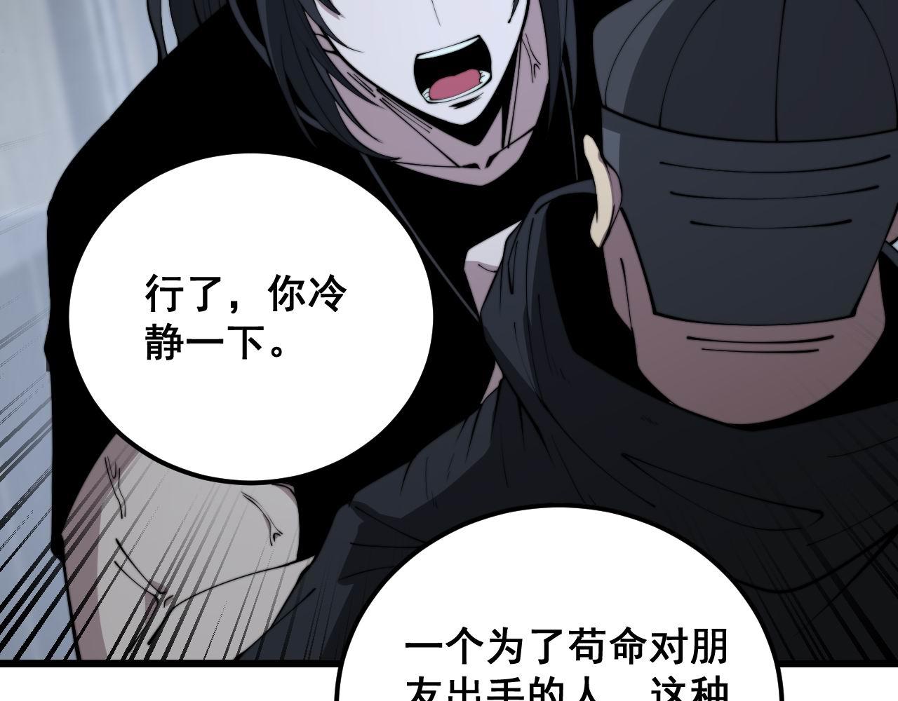 第363话 冰火两重天24