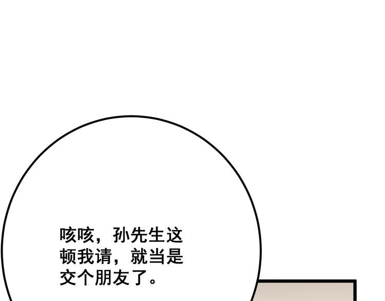第54话 我听过你的歌~93
