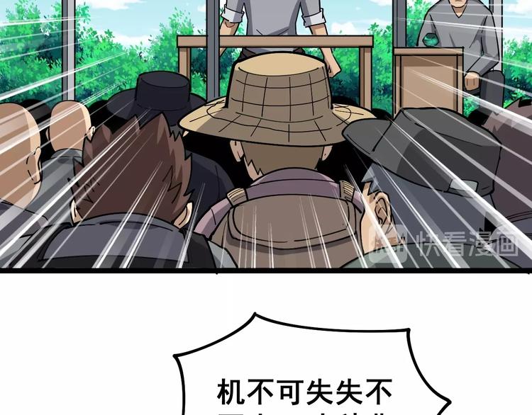 第22话：精髓玉心30
