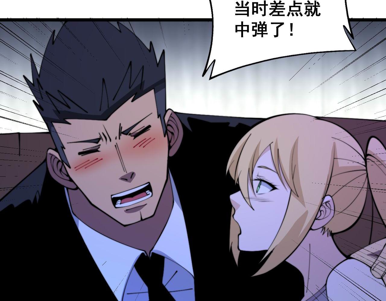 第342话 秀恩爱108