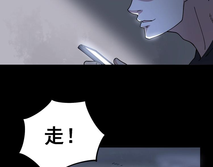 第45话 大哥，摇人啊！57