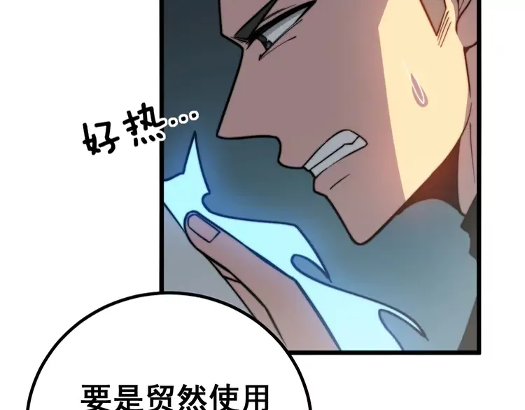 第257话 丧尸登场117