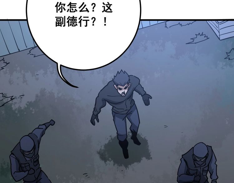 第82话 我是兵王孙大为13
