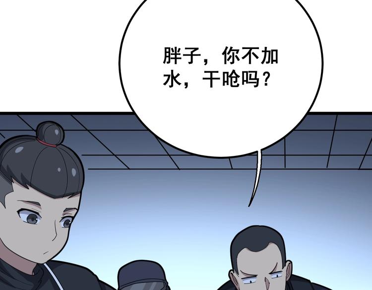 第79话 心灵砒霜58