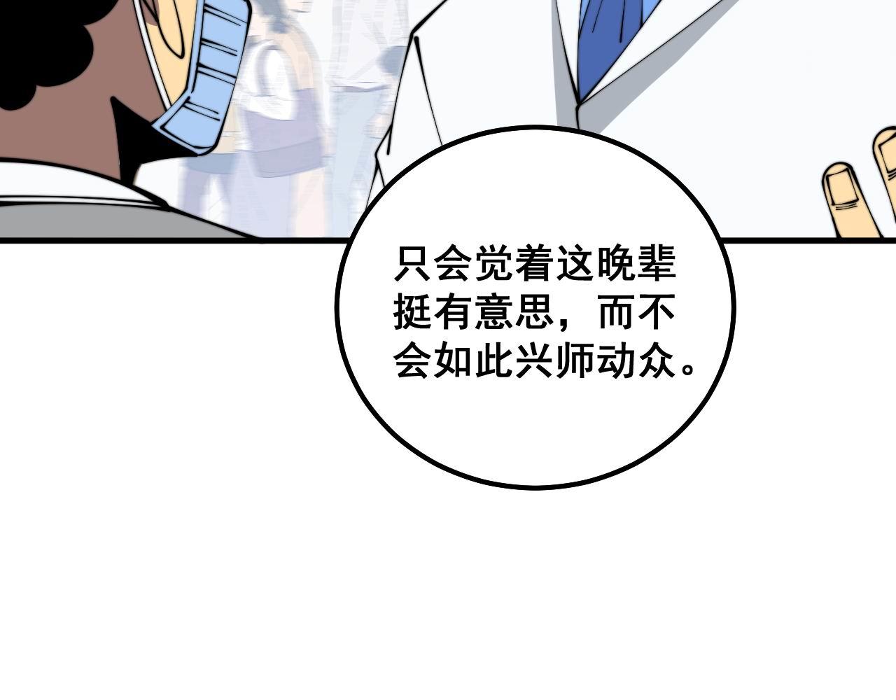 第332话 观面相病43