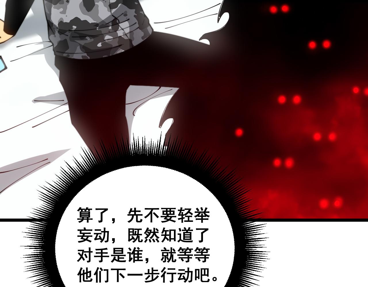 第393话 恶徒13