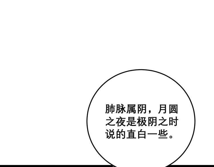 第203话 公报私仇！66