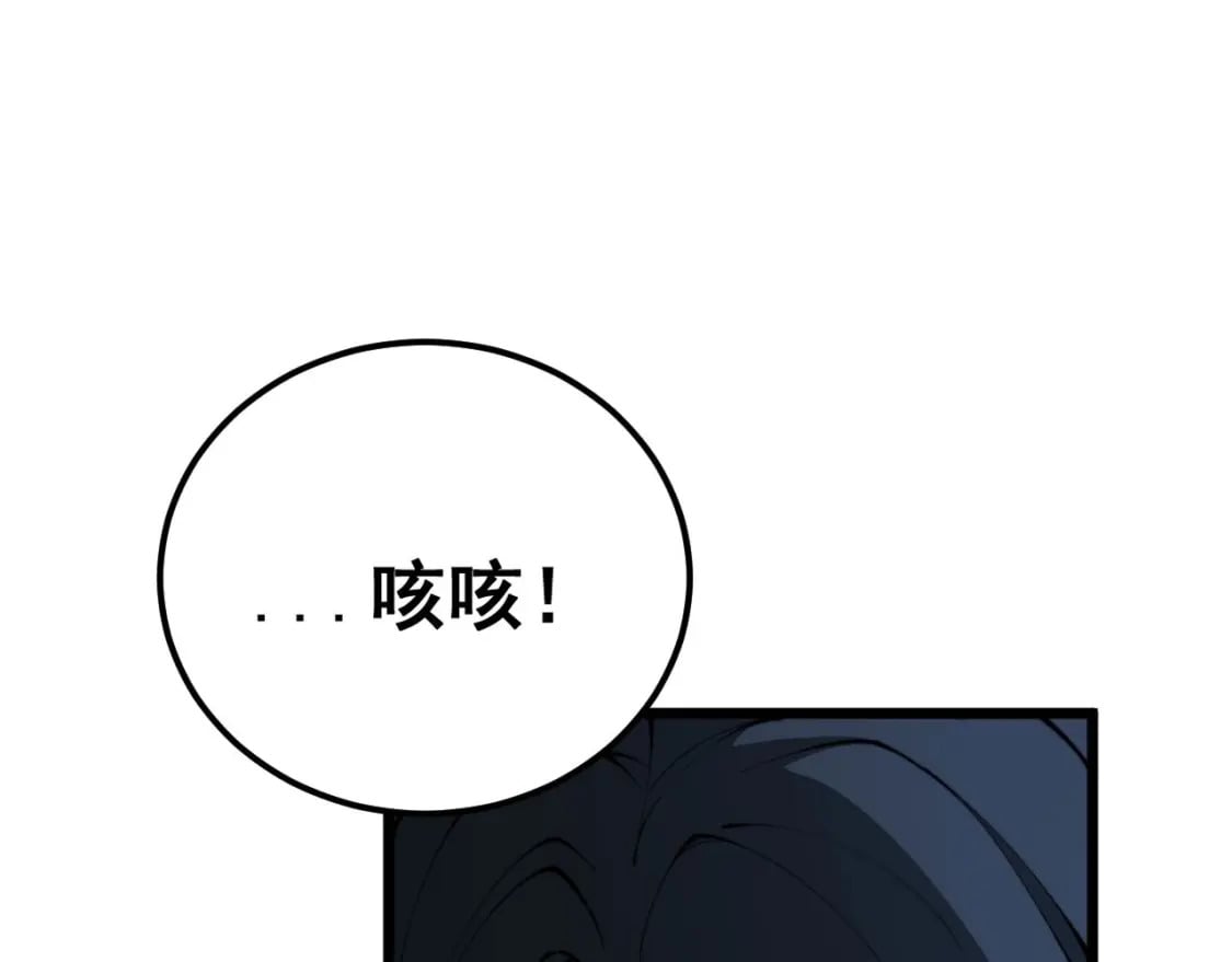 第418话 元婴之躯13