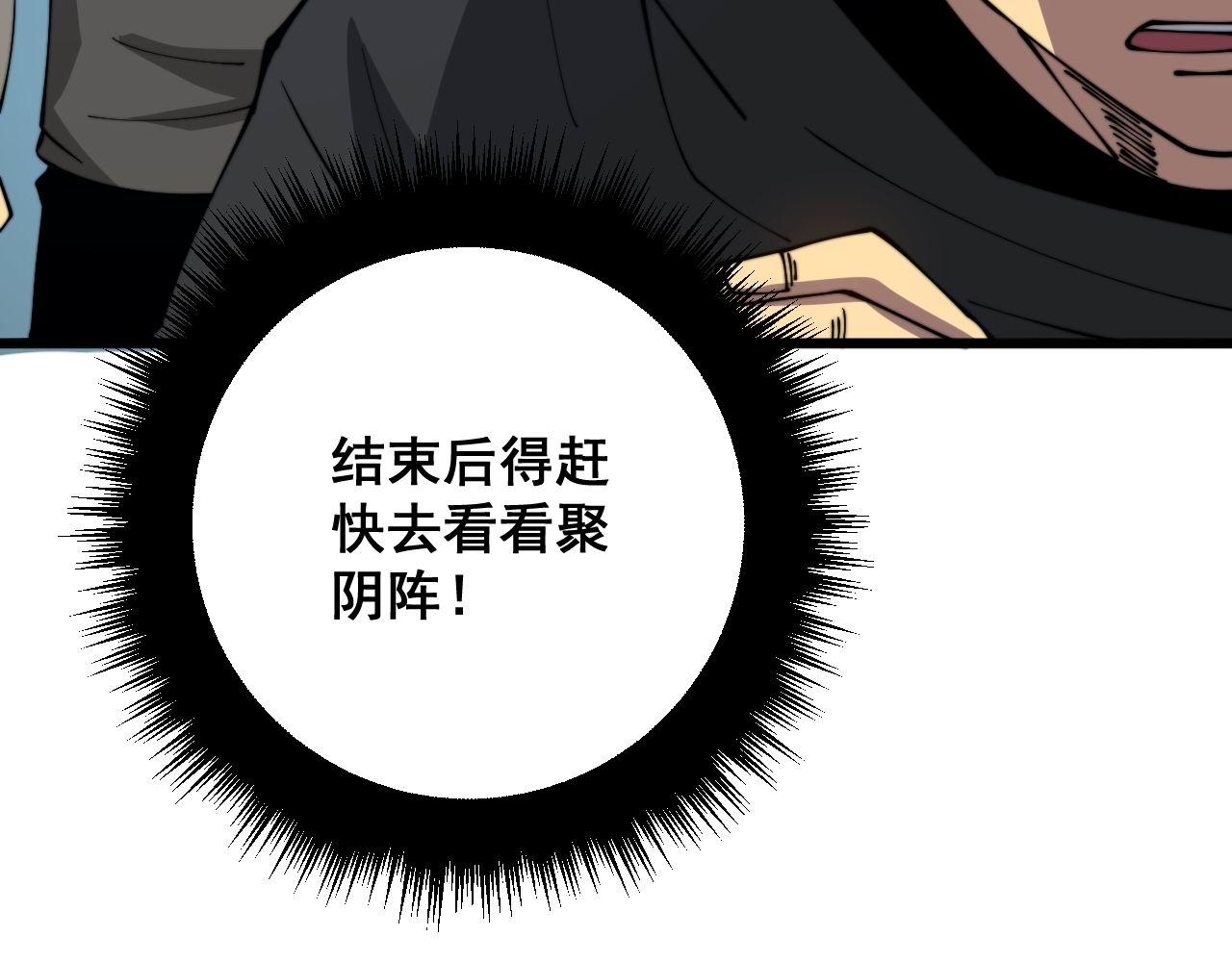 第317话 淬炼之法161