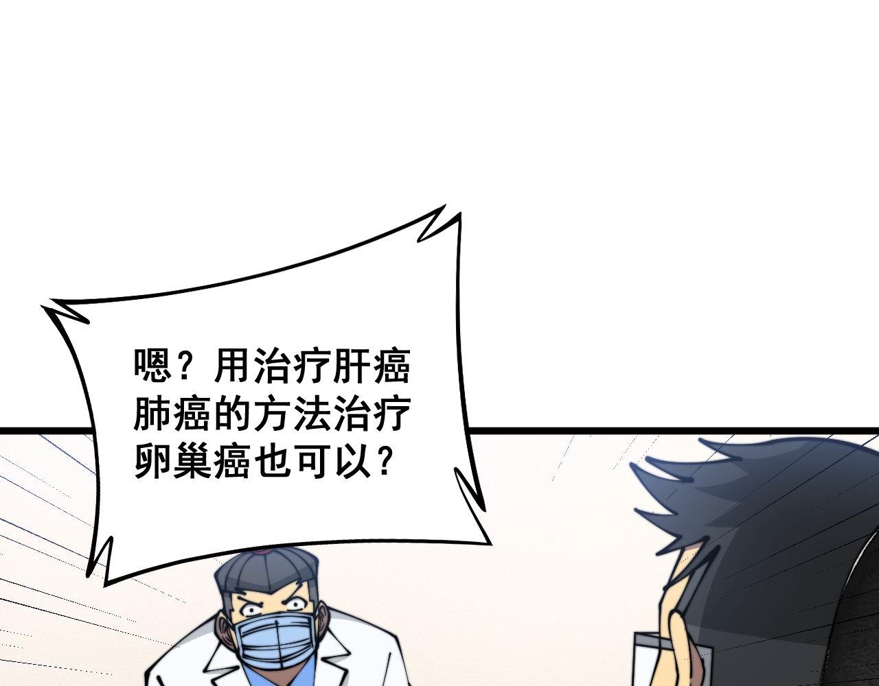 第334话 无能鼠辈120