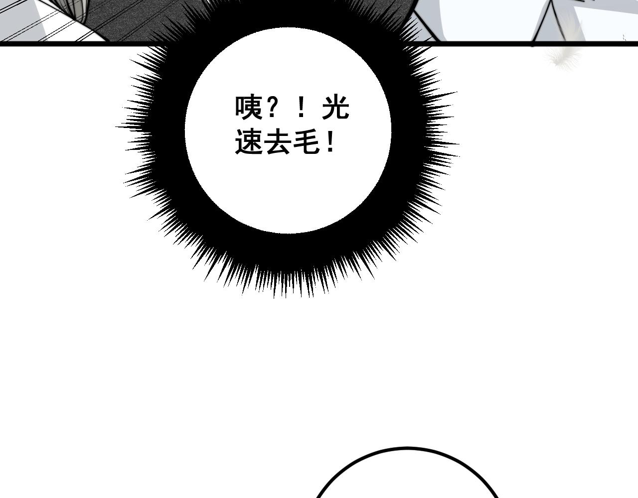 第336话 蛇鳞草86